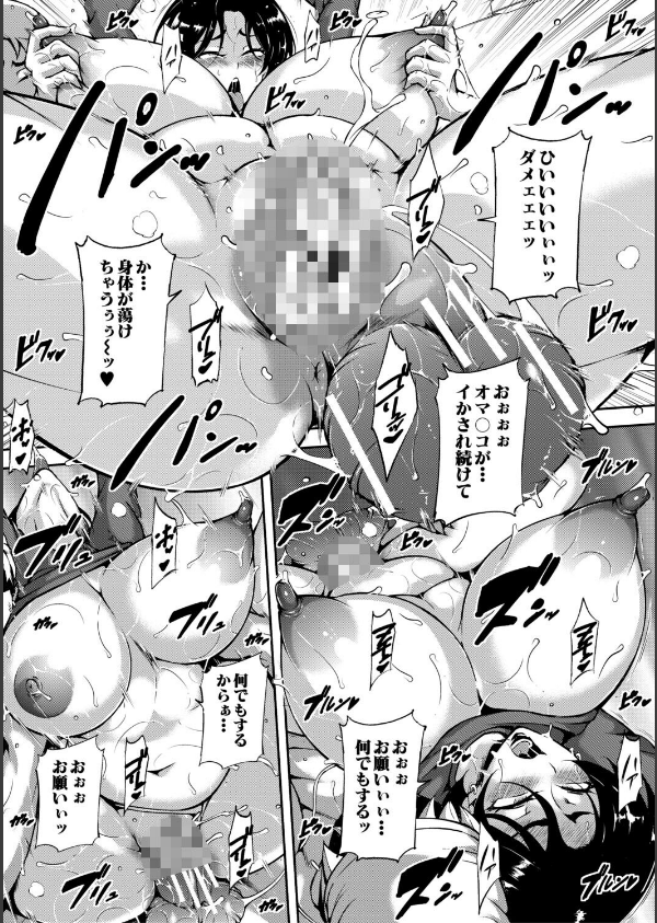 肉欲巨乳妻_49枚目の画像